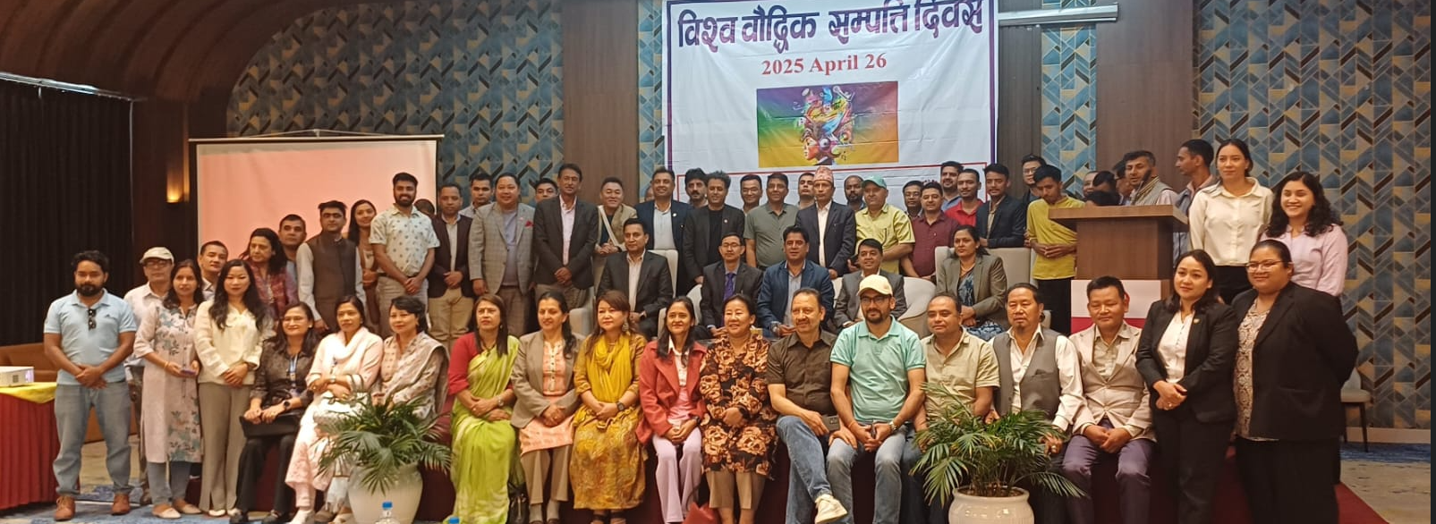 नेपाल प्रतिलिपि अधिकार रजिष्ट्रारको कार्यालय तथा उद्योग विभागबाट संयुक्त रुपमा आयोजित “विश्व वौद्धिक सम्पत्ति दिवस सन् २०२५ अप्रिल २६ कार्यक्रम काठमाडौं ।